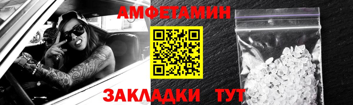 Amphetamine 98%  Вход с VPN  АМФЕТАМИН  Пенза 