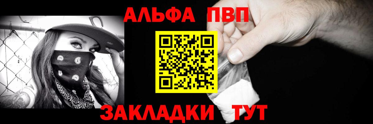 A-PVP СК  Вход с VPN  APVP СК КРИС  Alpha-PVP  A-PVP крисы CK  Пенза 