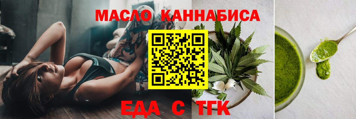 Cannafood марихуана Пенза