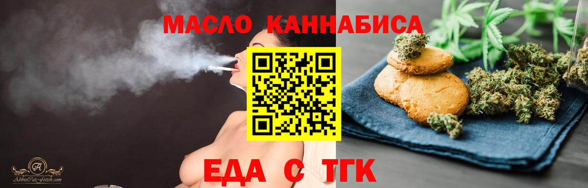 Пенза  Cannafood конопля  Вход с VPN 