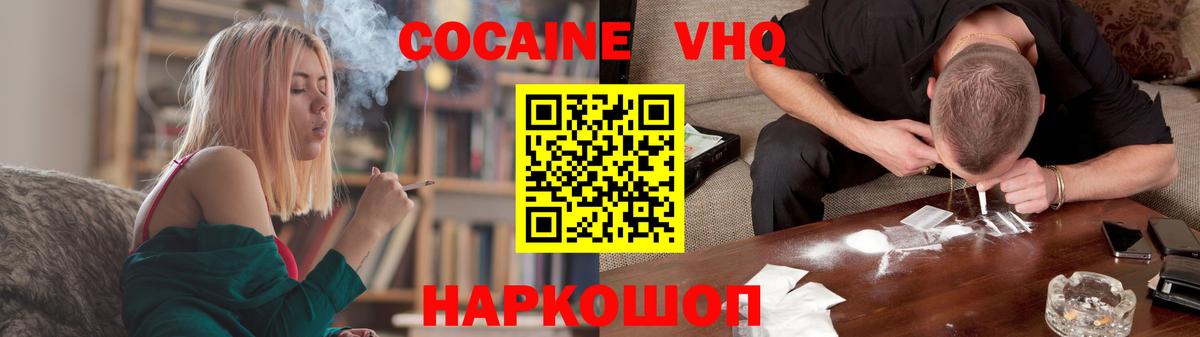 Пенза  COCAIN  COCAIN 98%  Вход с VPN  Кокаин Боливия 