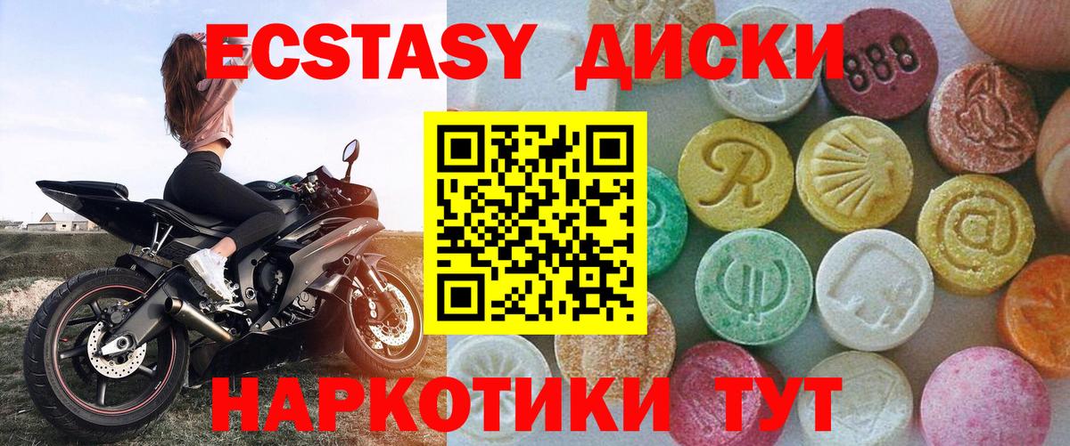 Экстази ешки Пенза
