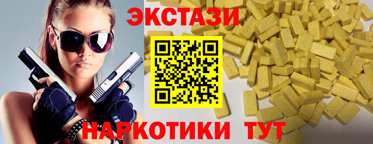 Пенза  Ecstasy 280 MDMA  Экстази  Вход с VPN  ЭКСТАЗИ MDMA 