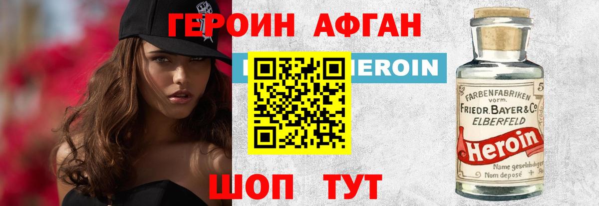 ГЕРОИН Heroin  Героин  Пенза  Вход с VPN 