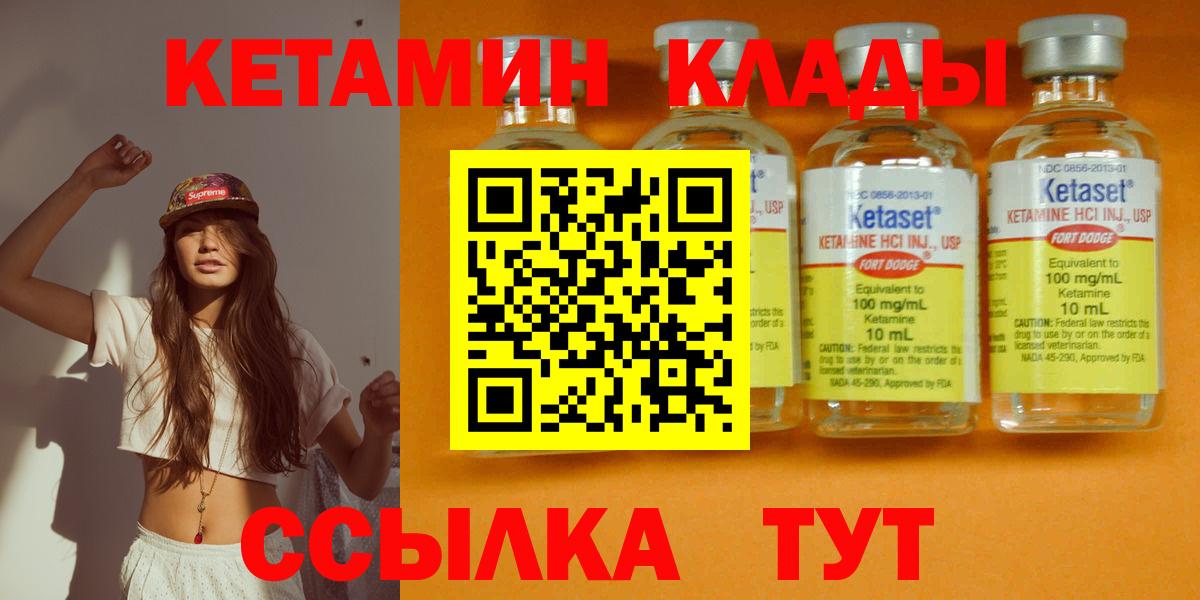 КЕТАМИН ketamine  blacksprut зеркало  Пенза  Вход с VPN 