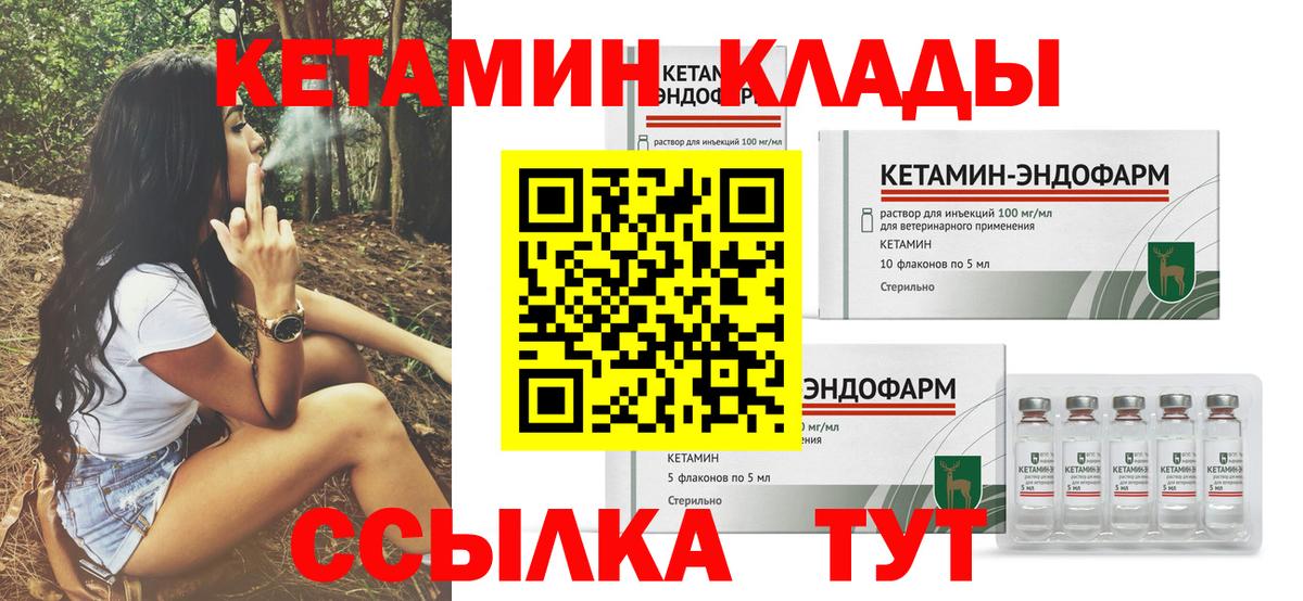 КЕТАМИН VHQ Пенза