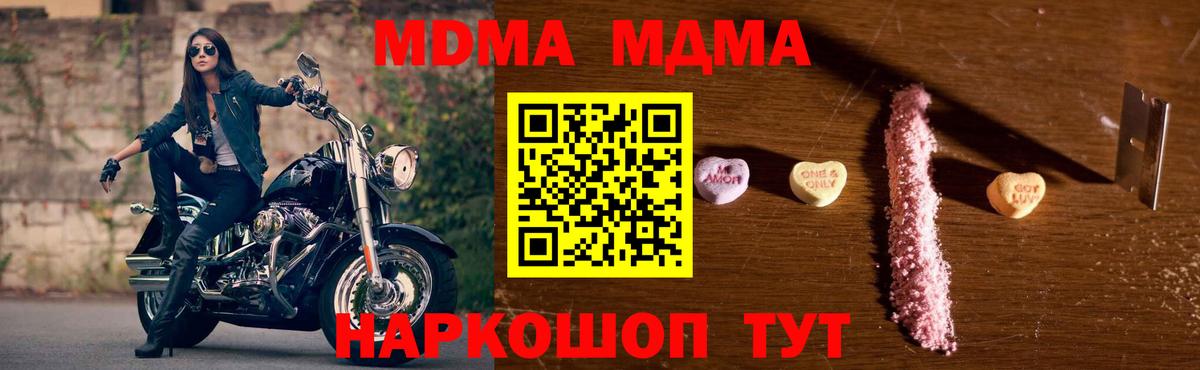 Пенза  MDMA crystal  Вход с VPN 