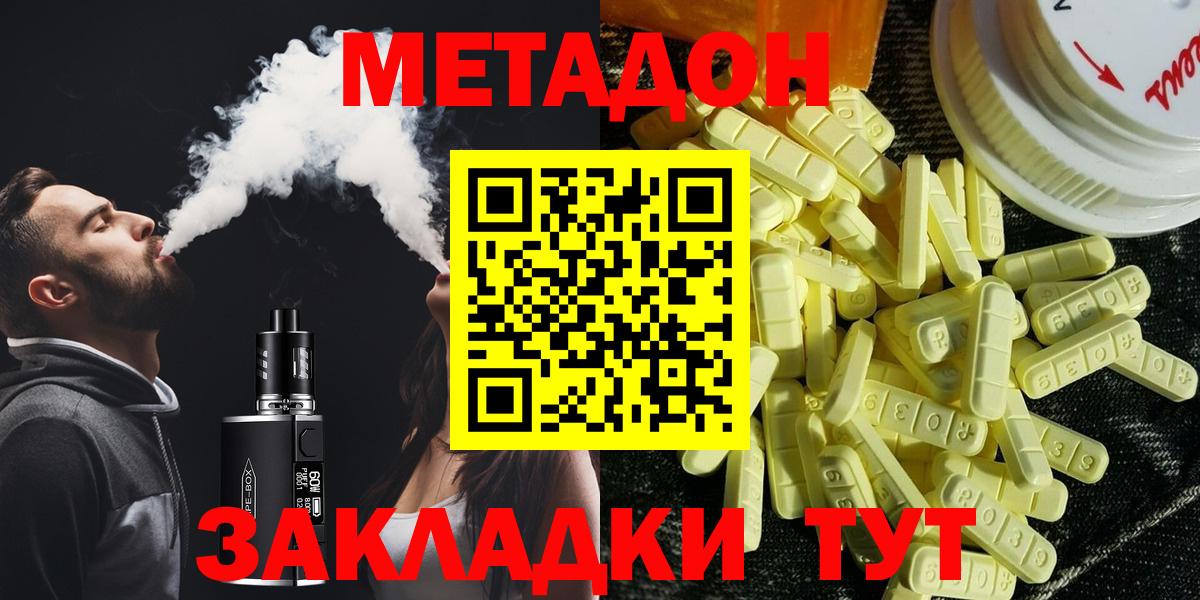 Пенза  Метадон VHQ  Вход с VPN 