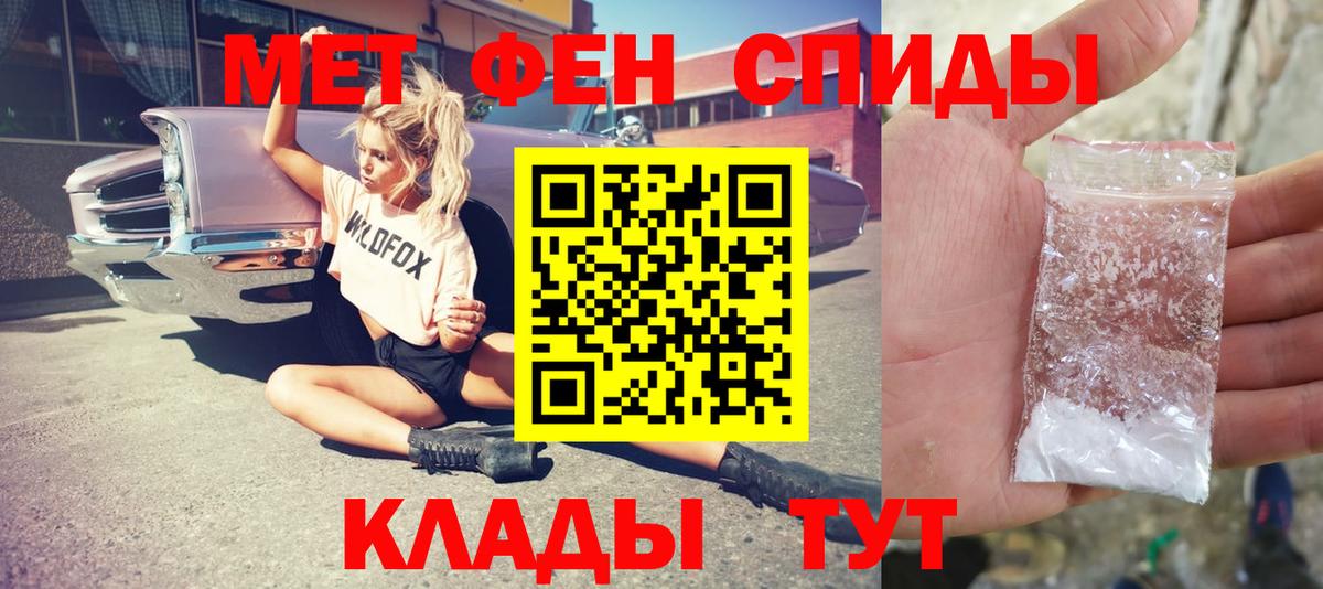 МЕТАМФЕТАМИН кристалл  МЕТАМФЕТАМИН кристалл  Вход с VPN  Пенза 