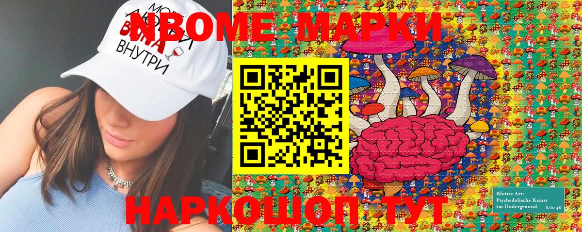 Марки 25I-NBOMe 1,5мг  Вход с VPN  Пенза 