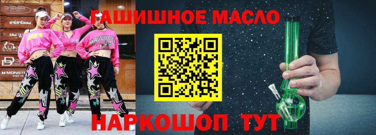 Пенза  ТГК гашишное масло  Вход с VPN 
