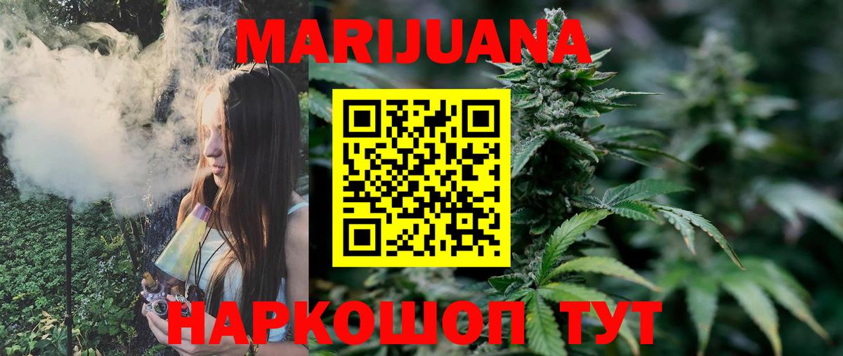 Бошки марихуана гибрид  МАРИХУАНА AK-47  Вход с VPN  Пенза 